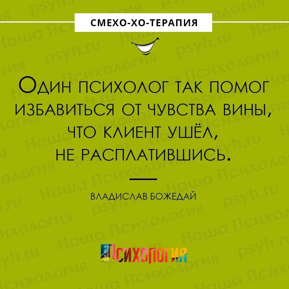 Профессия психолог. Смешной психолог. Высказывания психологов. Анекдоты про психологов. Стихотворение про психолога в детском саду.