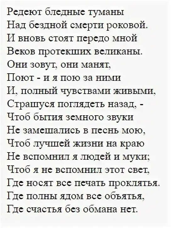 Стихотворение 16 строк. Стихотворение не из школьной программы. Стихотворения из школьной программы. Стихи из школьной программы. Стихи Пушкина не из школьной программы.