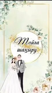 Үйлену тойының эротикалық фотосуреті