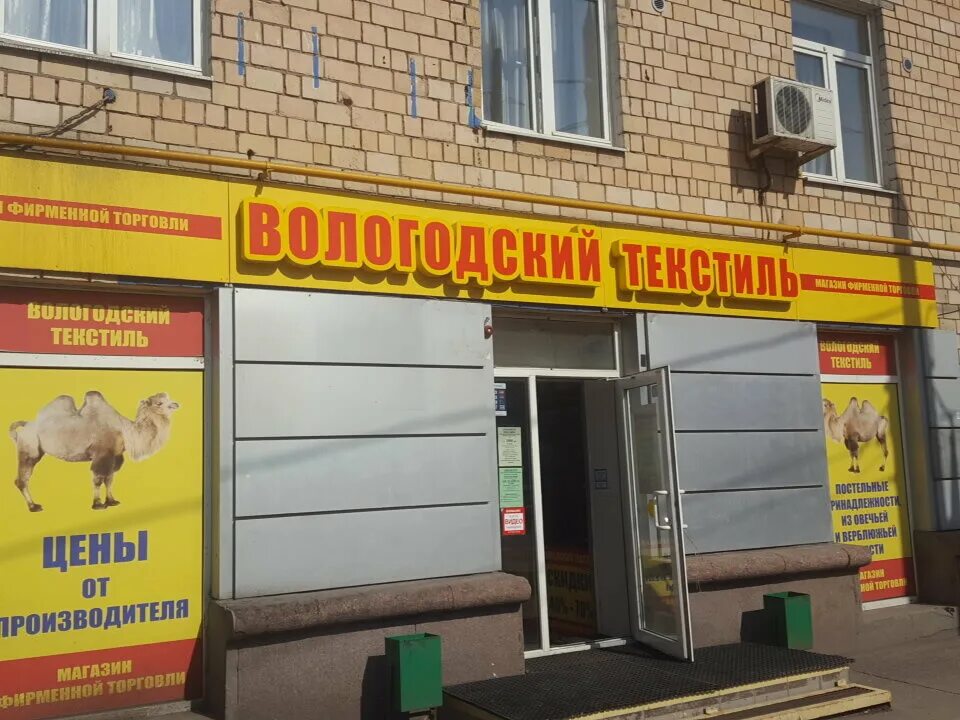 ивановский текстиль вологда окружное шоссе 55. огого обстановочка вологда. текстиль вологда окружное. ивановский текстиль вологда окружное шоссе. текстиль вологда окружное.