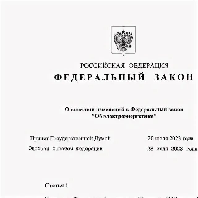 федеральный закон о молодежной политике. федеральный закон о внесении изменений в федеральный закон. фз о молодежной политике. фз о соц обслуживании. федеральный закон 489 от 30.
