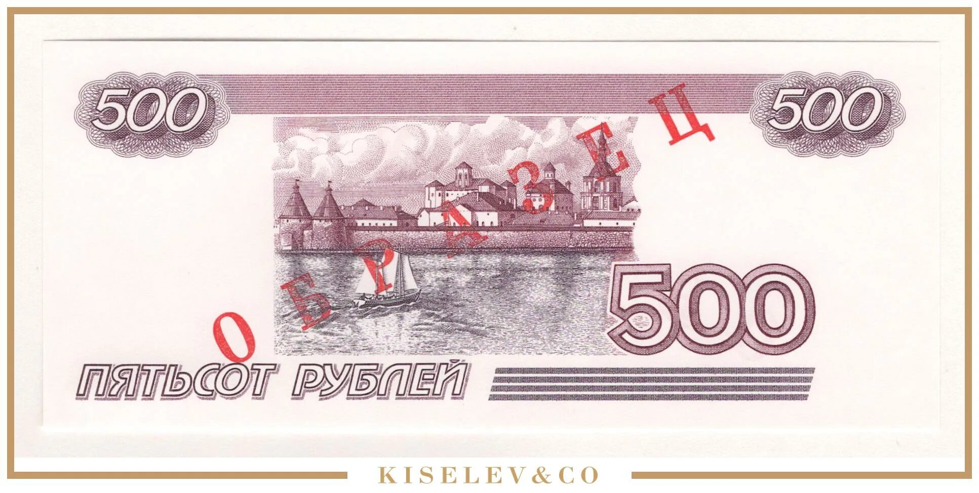 500 рублей 2004 года модификации. Не хватает 500 рублей. 500 рублей с красивым номером. Пятьсот рублей как пишется. 500 рублей 1997 года.