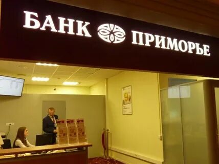 Банк приморья владивосток курс валют