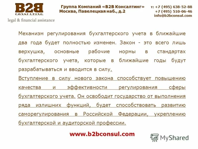 Группа компаний 495. Схема зпифн. Ооо ланит. Проектная практика. Группа компаний 495.