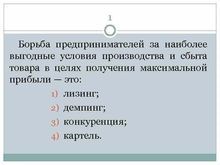 Конкуренция картинки. Соревнования производителей за наиболее выгодные условия. Конкуренция качества. Выгодные условия работы. Выгодные условия.