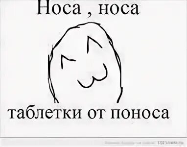 Нос к носу. Носа носа таблетки от поноса. Носа носа таблетки. Носа носа таблетки от поноса со вкусом абрикоса.