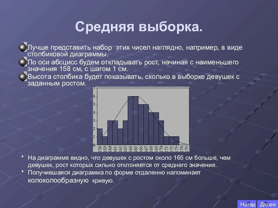 Вероятность и статистика 7 класс изменчивость. Среднее выборки. средняя выборка. примеры случайной изменчивости. вероятность и статистика.