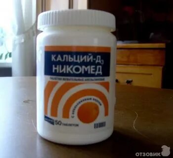 Витамины для волос кальций д3