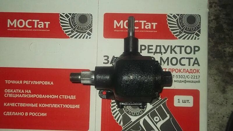 Рулевой редуктор уаз 469. Съëмник рулевой редуктор уаз 469. Редуктор рулевой уаз 469 без гура. Рулевой редуктор уаз 469. Рулевой редуктор 469.