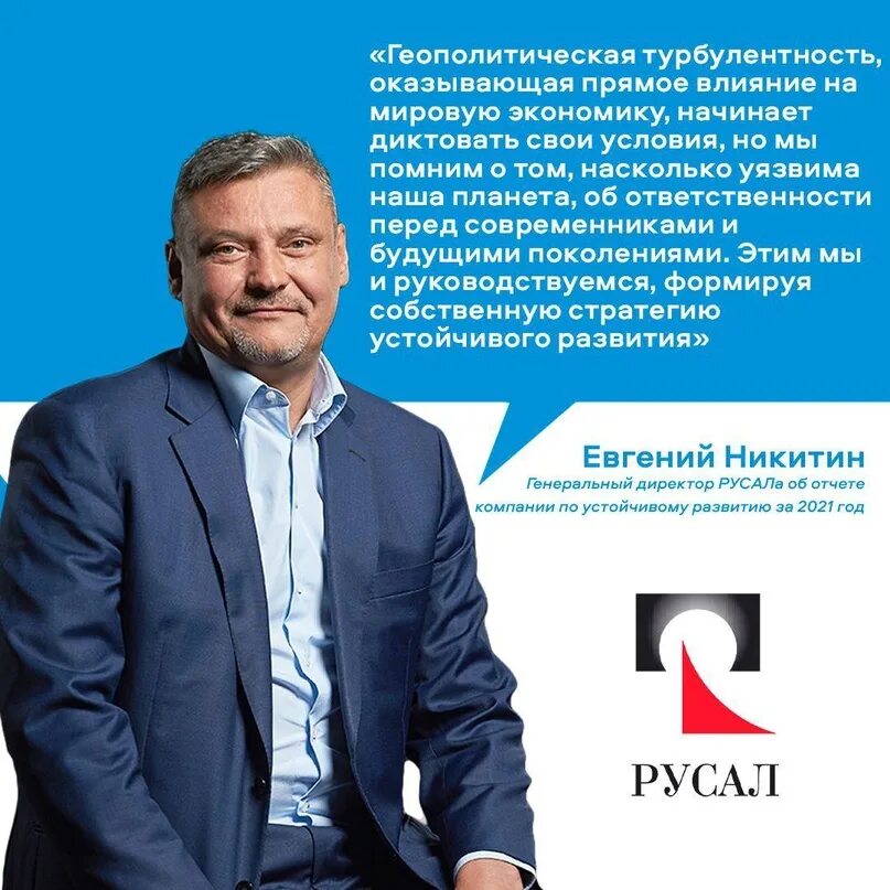 Русал руководители. Генеральный директор русал. фото генерального директора русал.