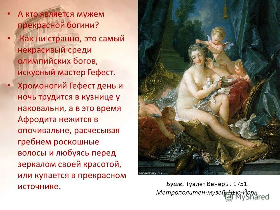 Когда родилась афродита дата