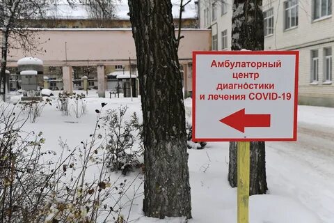 Центры амбулаторной помощи