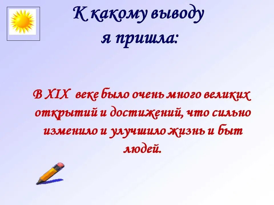 К какому выводу пришел Гельц. И после пришла к выводу что