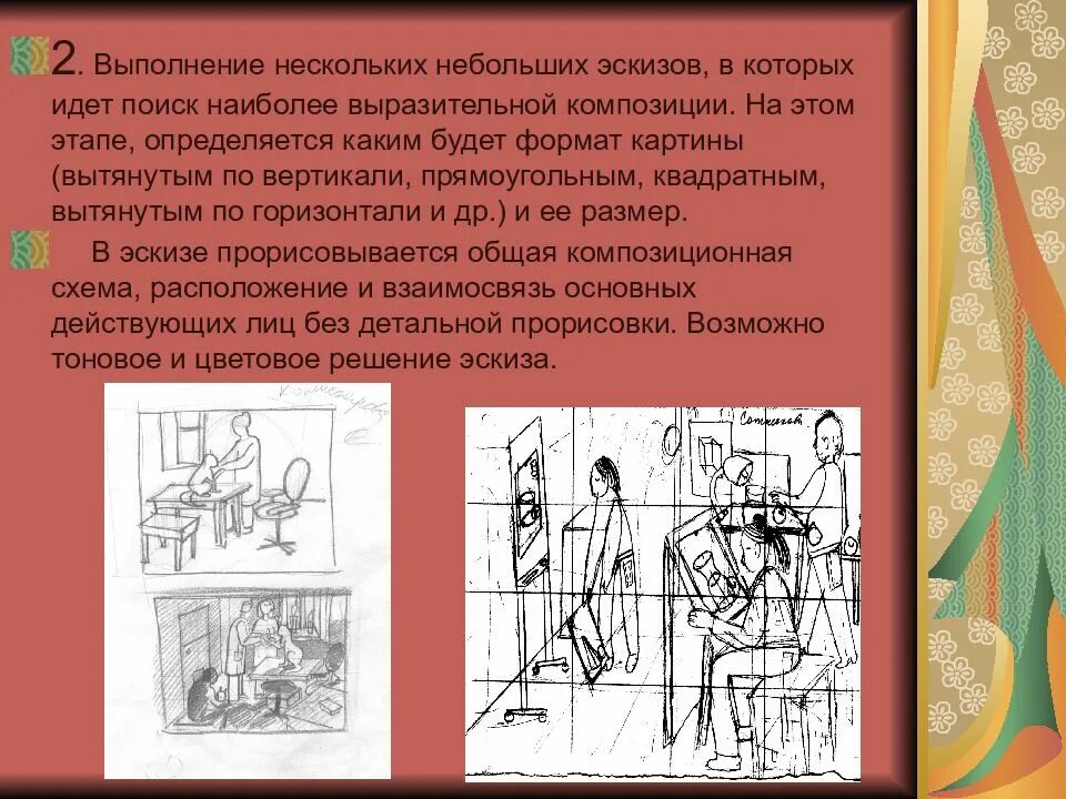 Выполнение композиции. Композиция (изобразительное искусство). композиционные приемы в изобразительном искусстве. виды композиции в живописи. законы станковой композиции.