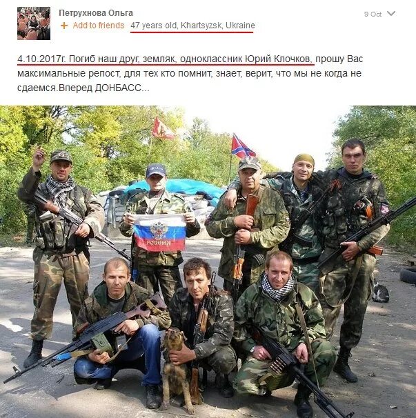 Найти сепаратистов