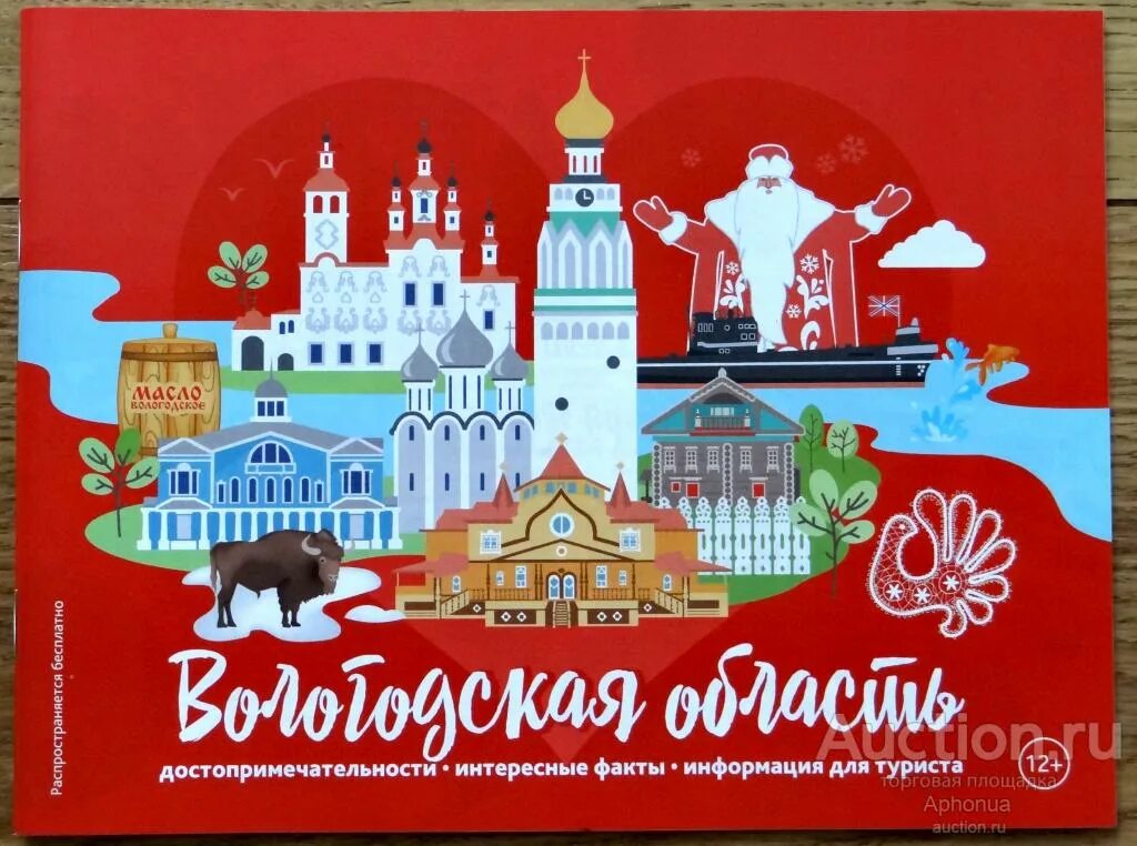 Вологодчина сайт. Кружево логотип. Вологодчина картинки. Вологодчина баннер. Вологодская область логотип.