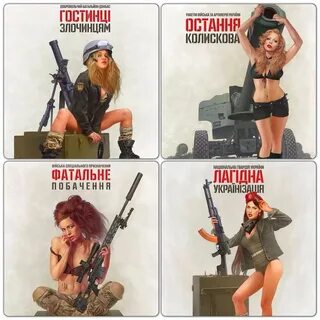 Жизнь девушки из пушечного мяса