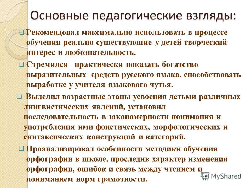 н к крупская педагогические труды кратко. руссо. тихеевой. основные понятия истории педагогики. и.
