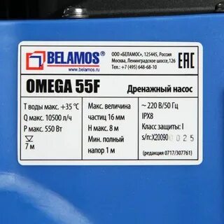 Беламос отзывы