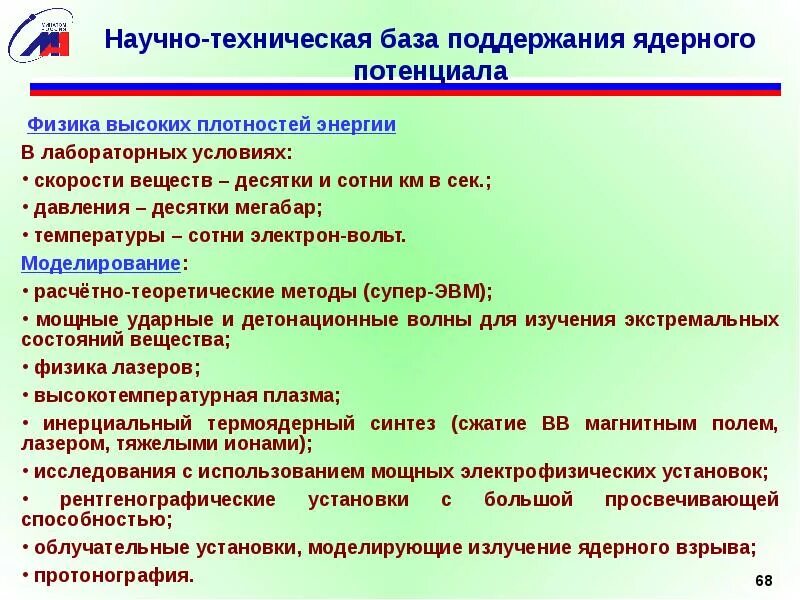Решение о применении ядерного оружия принимается кем. Решение о применении ядерного оружия принимается кем