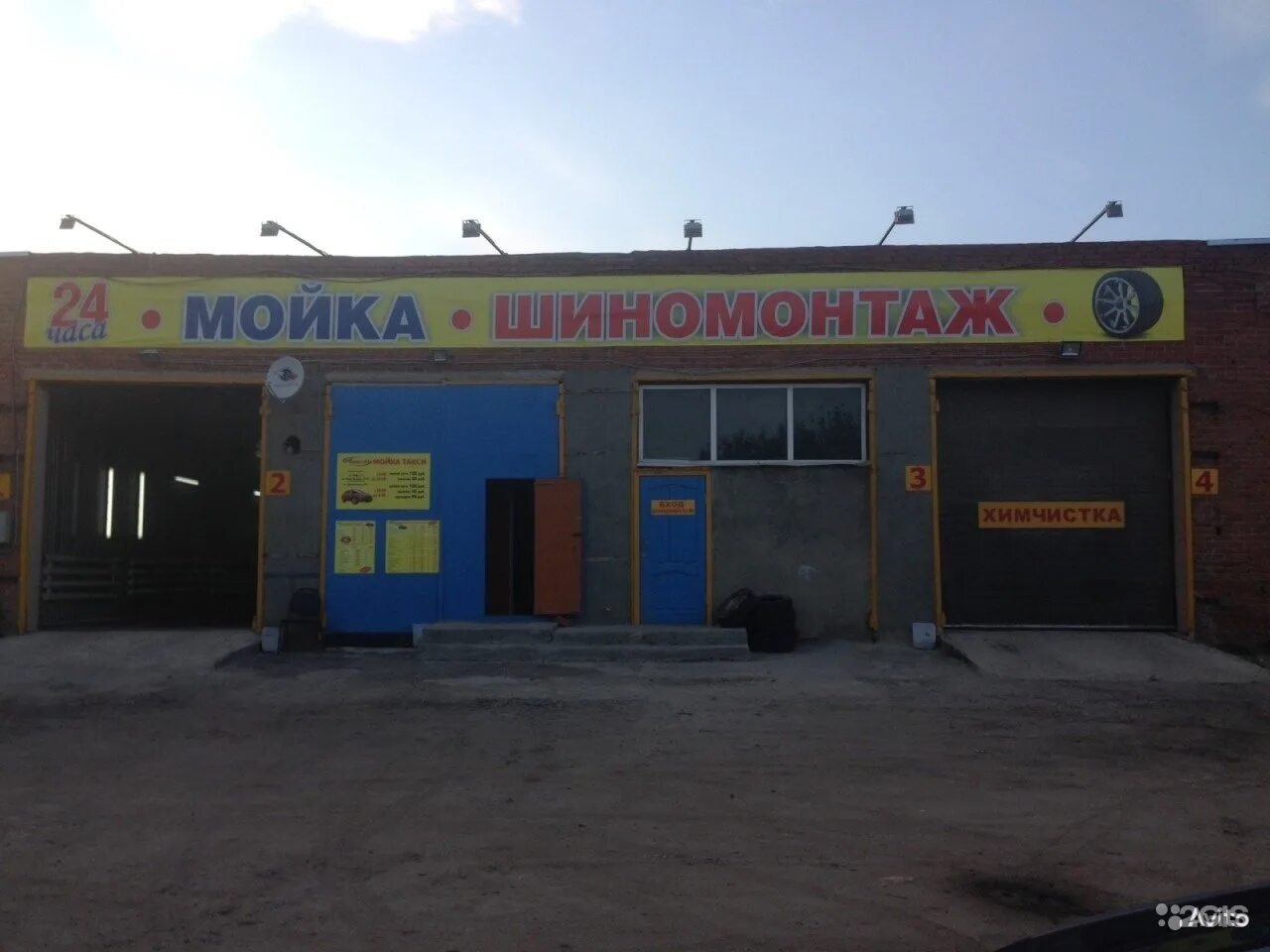 Рылеева 54 тамбов. Автомойка престиж тюмень. Престиж мойка октябрьский. Автомойка престиж иркутск. Автомойка чита.