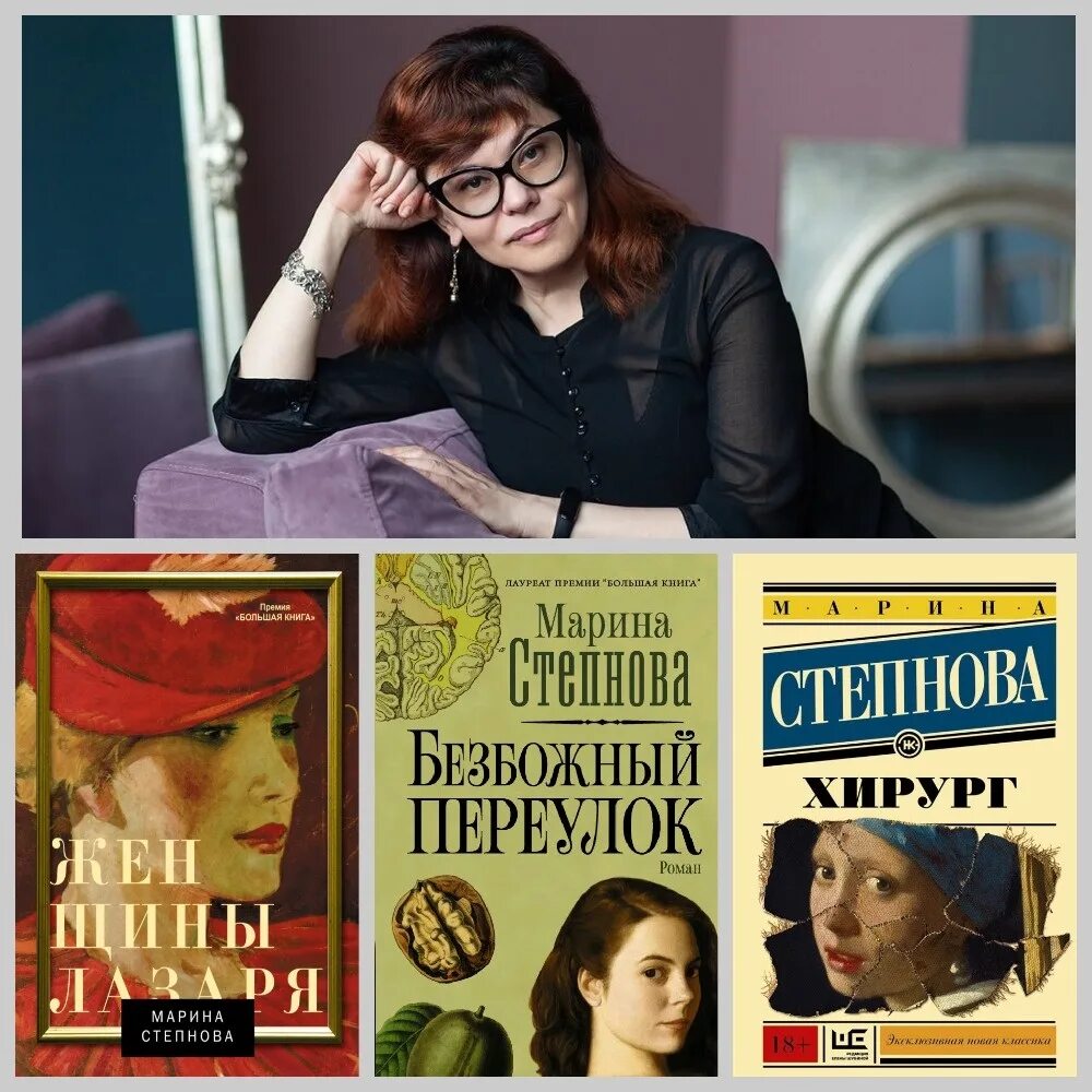 Степнова книги отзывы. Степнова писательница.