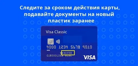 Срок действия карточки сбербанка