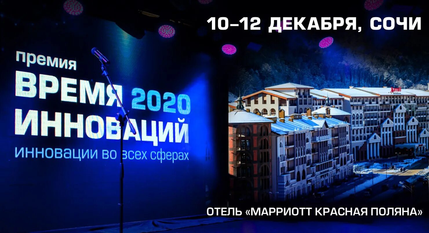 Инновационное время. Премия время инноваций. фрх новация премия. время инноваций 2025 дубай премия digital leaders.