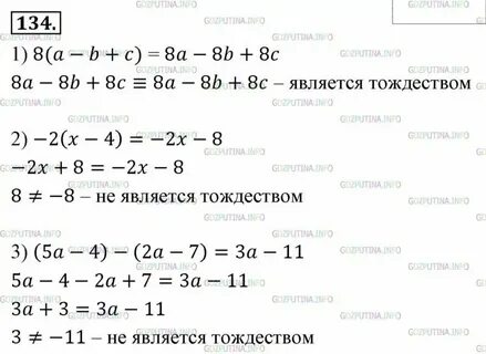 Алгебра 7 класс стр 29 упр 110