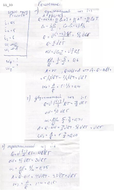 Чертов Воробьев 11.33. Газообразный гелий массой 32 г нагрели при постоянном давлении 10 КДЖ. Гелий массой 1 г был нагрет на 100 к при постоянном давлении. Гелий массой 1гбыл нагрет на 70 к при пастоянном давлении.