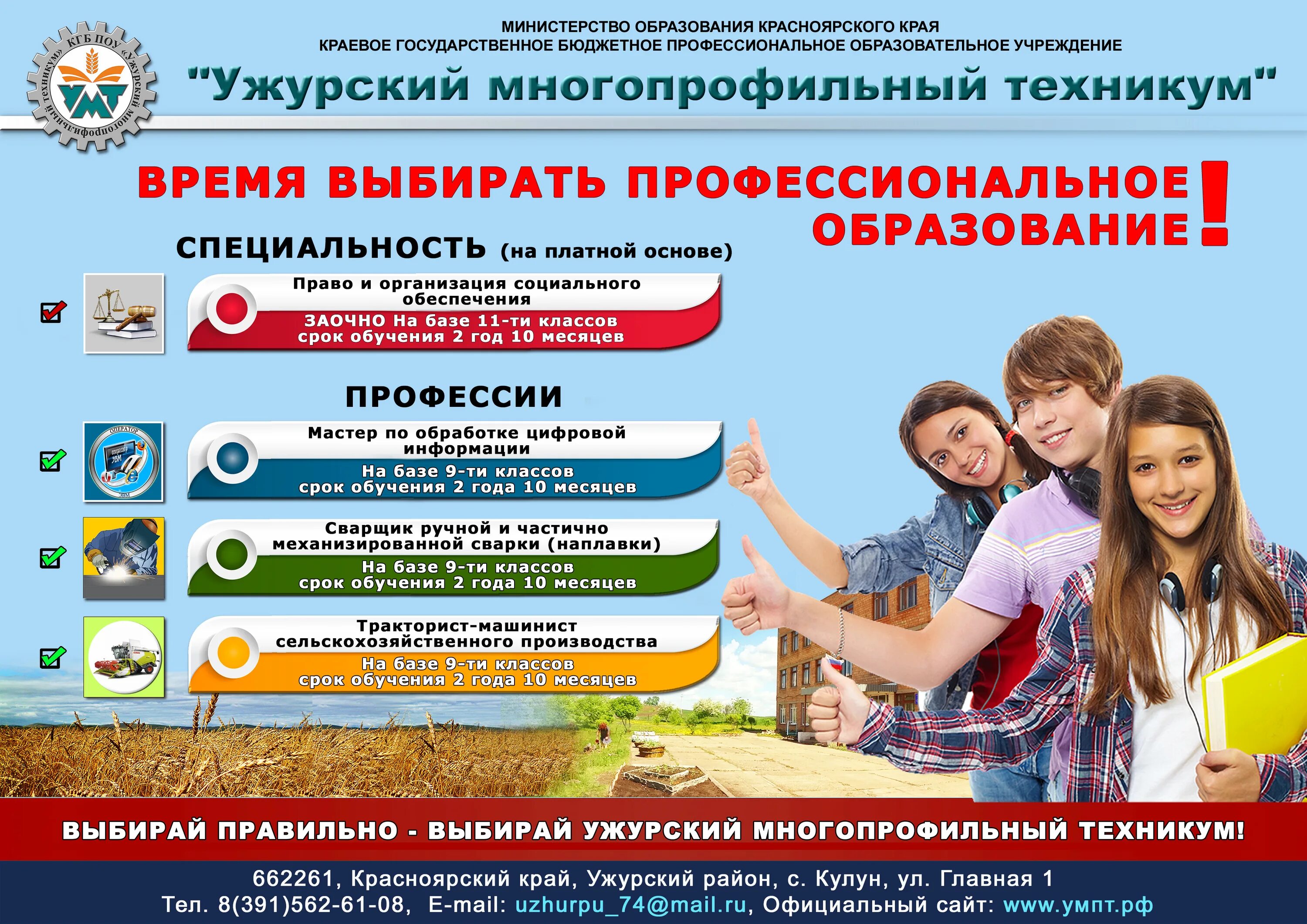 калужский кадетский колледж им карпова. многопрофильный техникум. ладожский техникум. умт ульяновск. многопрофильный колледж мгту им г и носова.