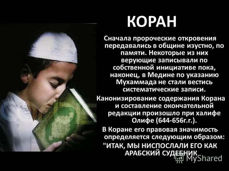 Самая красивая имя для девочки мусульманки. Мусульманские мужчины с ребенком. 99 прекрасных имён всевышнего аллаха. Как дать имя ребенку по исламу. Как дать имя ребенку по исламу.