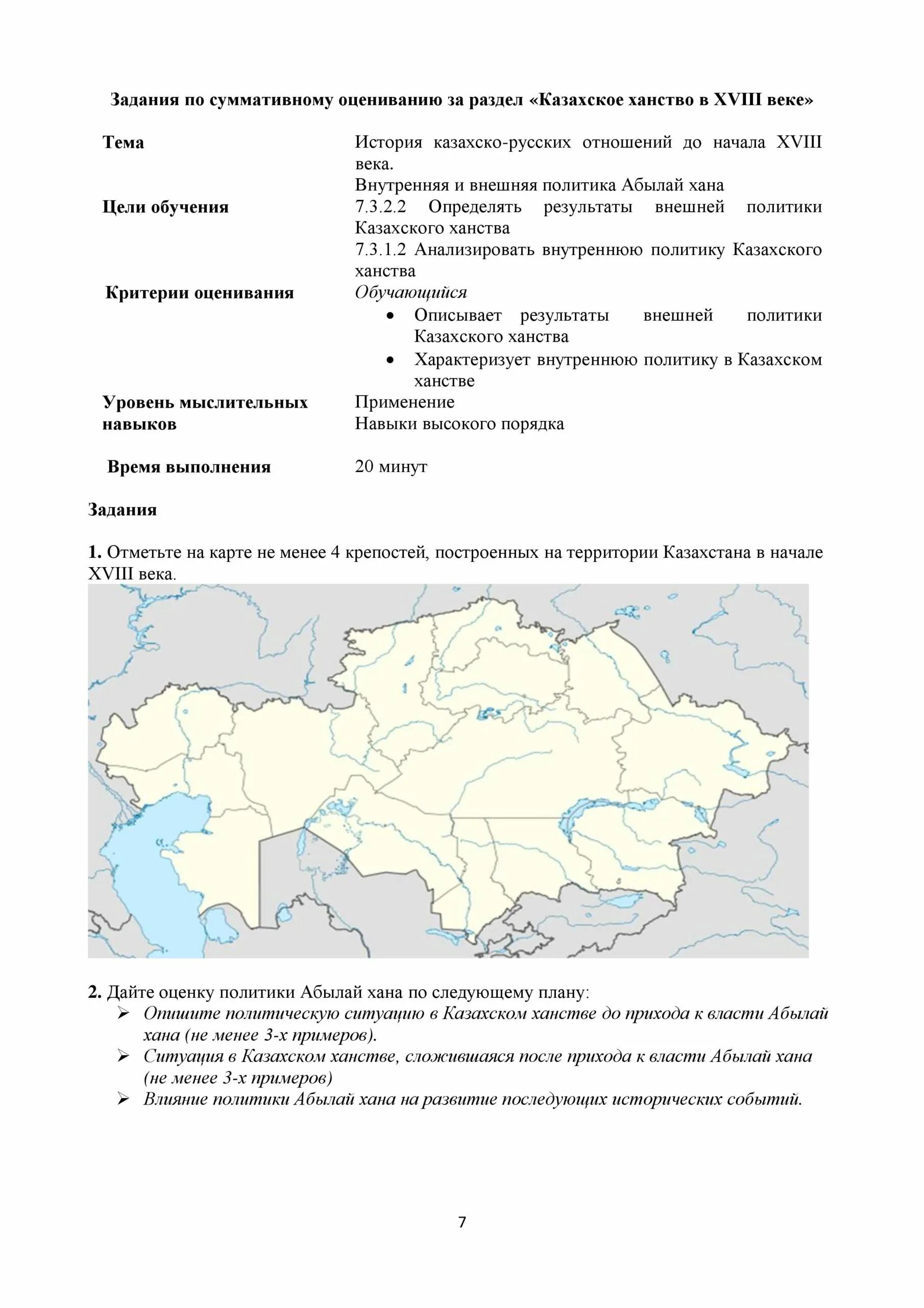 8 класс история казахстана 3 четверть сор. Сор по истории Казахстана 7 класс 2 четверть. Сор по истории Казахстана с ответами 3 четверть 10 класс. Сор 1 по истории Казахстана 7 класс вторая четверть Казахстан. Сор 8 класс 2 четверть история Казахстана.