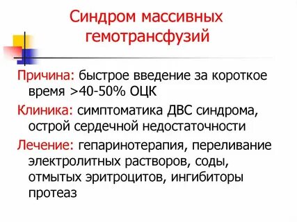 Калиевая интоксикация
