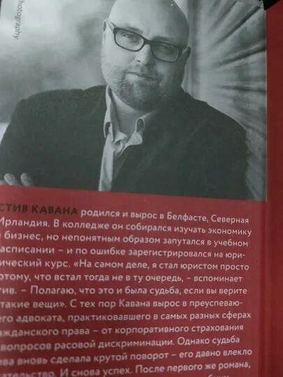 Стив кавана тринадцать читать. Стив кавана тринадцать читать