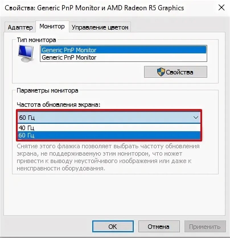 Точка восстановления Windows. Создание точки восстановления. Частота обновления. Частота обновления экрана. Экран сдвинулся вправо