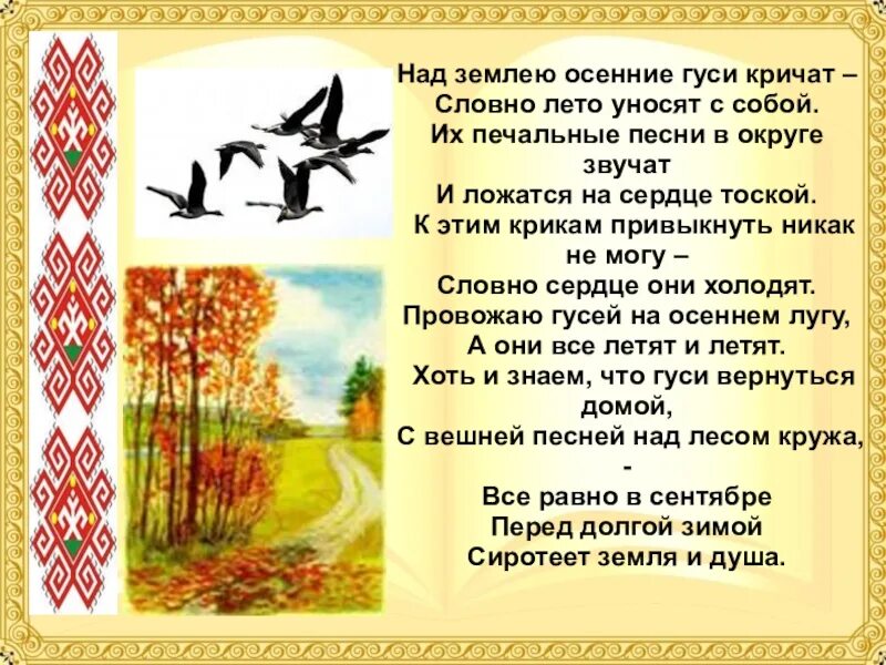 Стихи про удмуртию для детей. Стих удмуриского поэта. Стих удиурдских поэтов. Стихи удмуртских поэтов. Флор васильев стихи о природе.