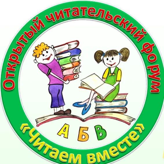 Писатель и читатель. Форум читаем. Форум читаем. О людях и книгах. Подросток с книгой.