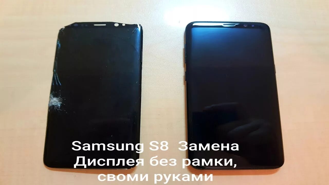 Дисплей Samsung Galaxy s8 Plus. Samsung Galaxy s8 экран. Замена экрана самсунг a8. Замена экрана на Samsung Galaxy s 8. Samsung s8 замена