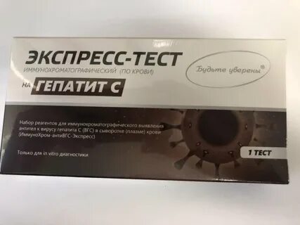 Тест на гепатит