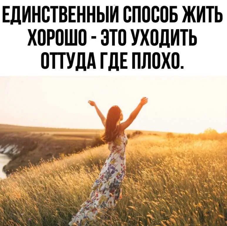 Хорошо ощущаться