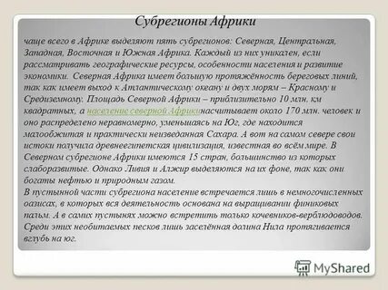 Что является основой для выделения субрегионов