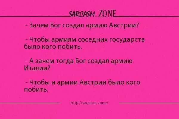 Анекдот про зачем. Почему вы опаздала на работу. Анекдот про зачем. Шутки про опаздывающих на работу. Австрия приколы.