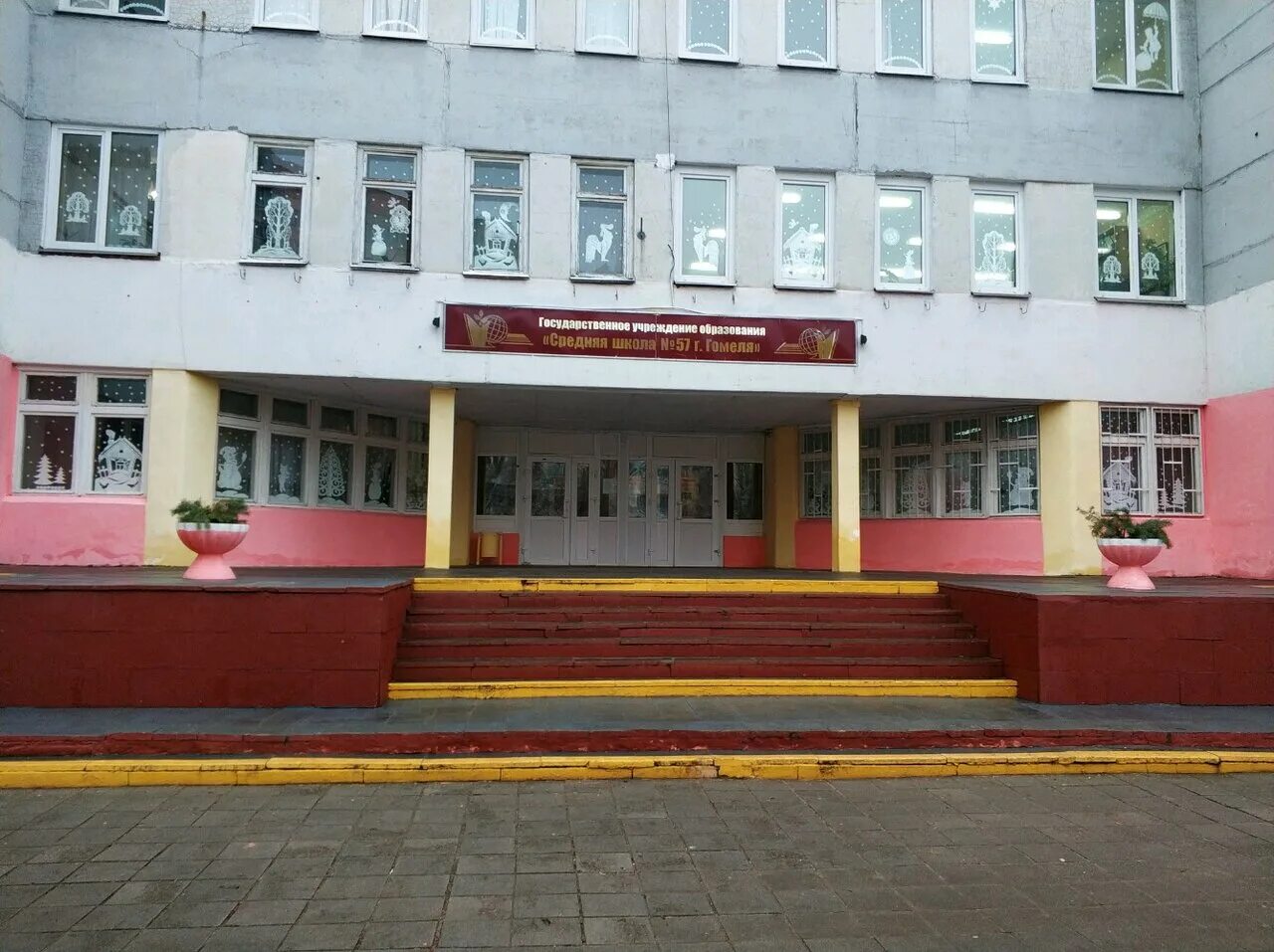 56 школа ульяновск. средняя школа no 57. средняя школа no 57. средняя школа no 57. мбоу сош 14 владивосток.