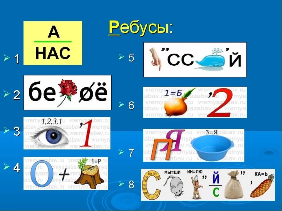 Ребусы. Детские ребусы. Детские ребусы с ответами. Ребусы для второго класса. Математика стр 28 ребусы