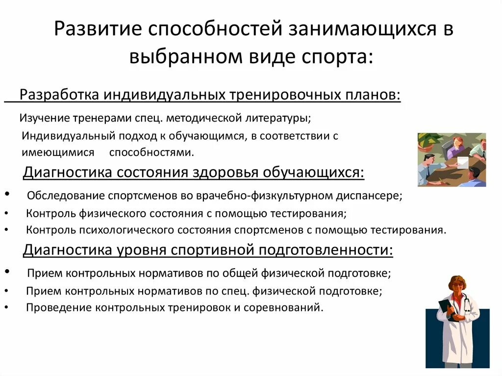 Развитие качеств и навыков дети. Проблемой способностей занимались.