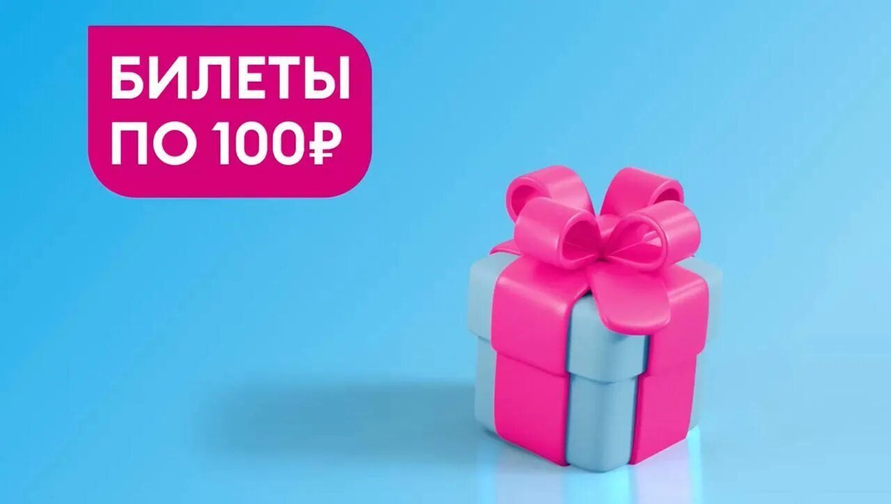 Билеты 100 рублей победа. Победа распродажа билетов 2023. Авиакомпания победа акция. Авиакомпания победа города по 100 рублей. Самолет победа акция март.