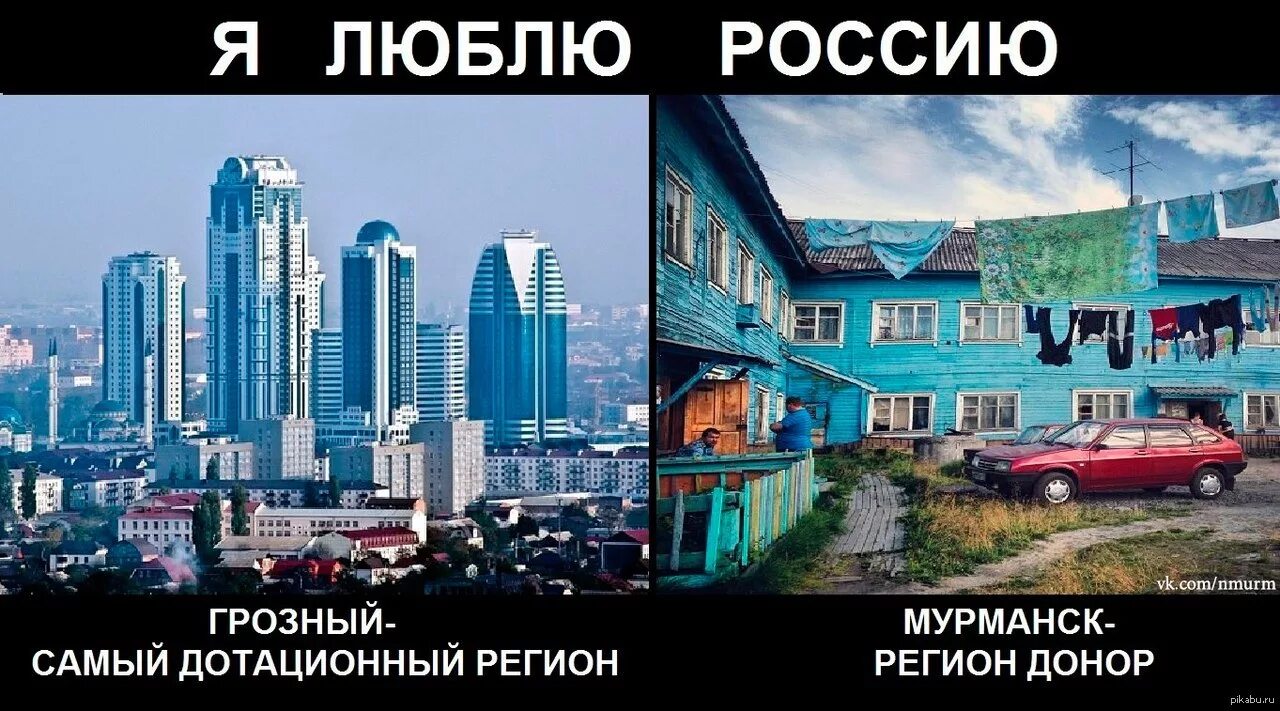 Отдельно жить хорошо. Деревни в США И России сравнение. Прикол Москва и другие города. Россия сравнение Мем. Россия и Европа сравнение.