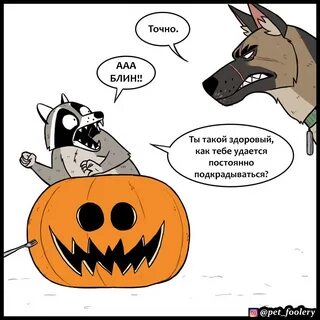 Комиксы хэллоуин