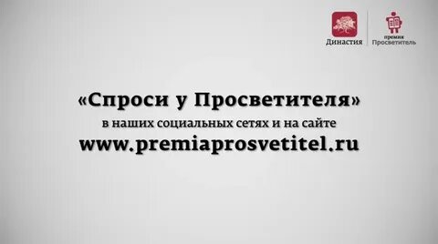 Проект спроси